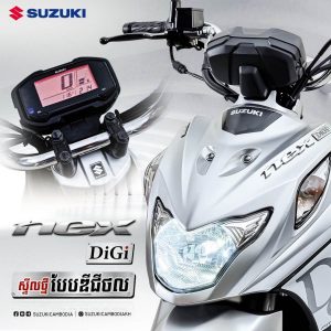 Suzuki Nex DiGi 2022 Cambodia
